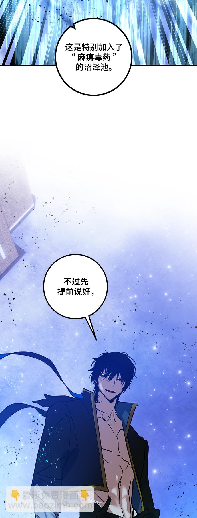 [第69话] 阿加泰（2）64
