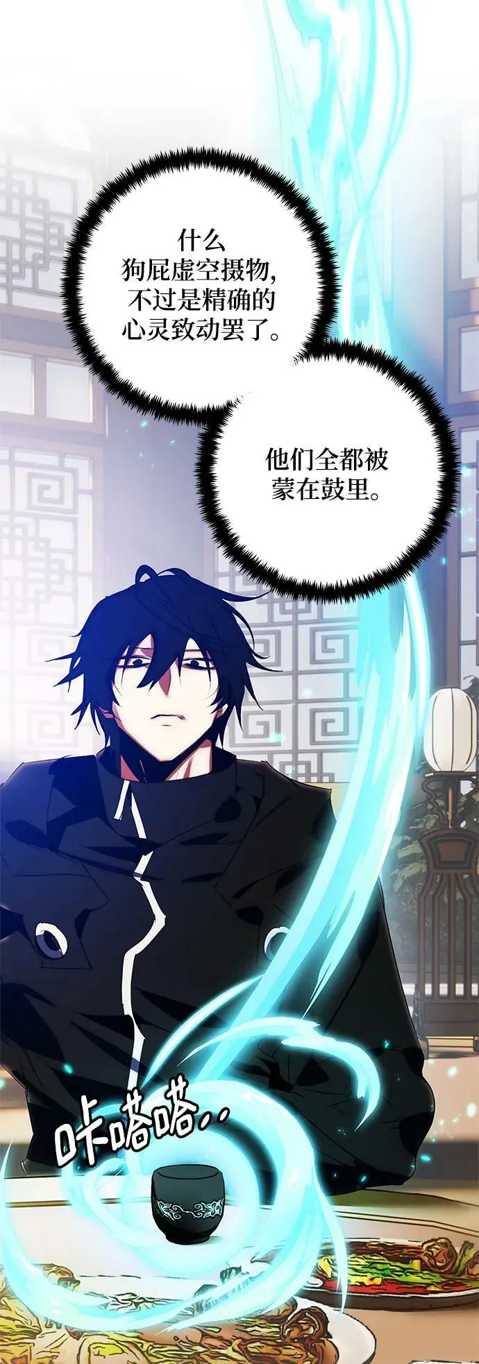[第115话] 地下格斗场17