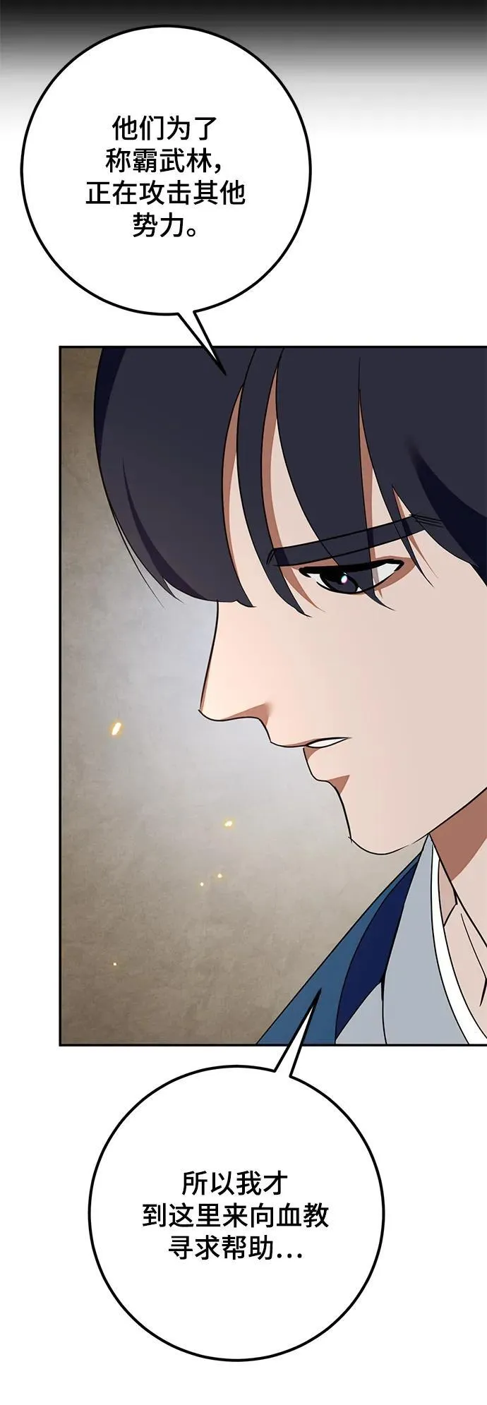 [第135话] 血教23