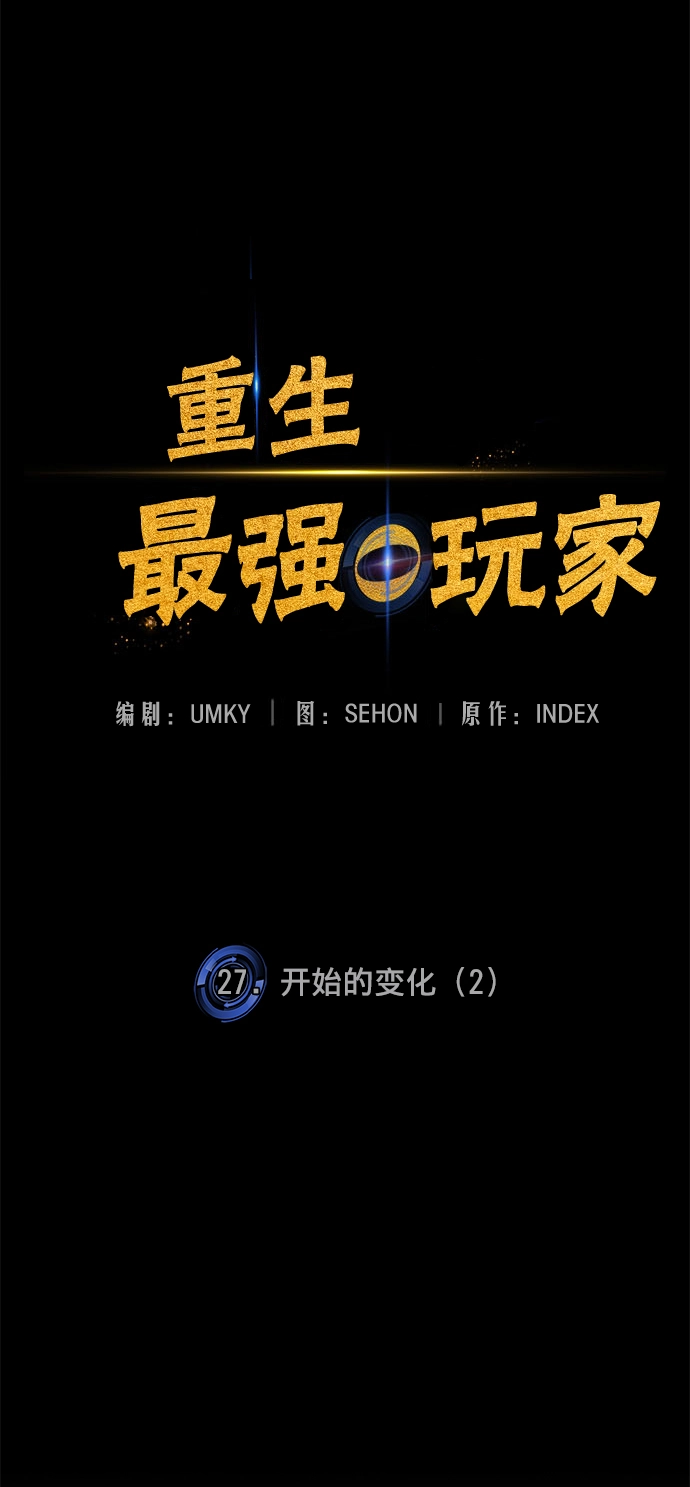 [第27话] 开始的变化（2）22