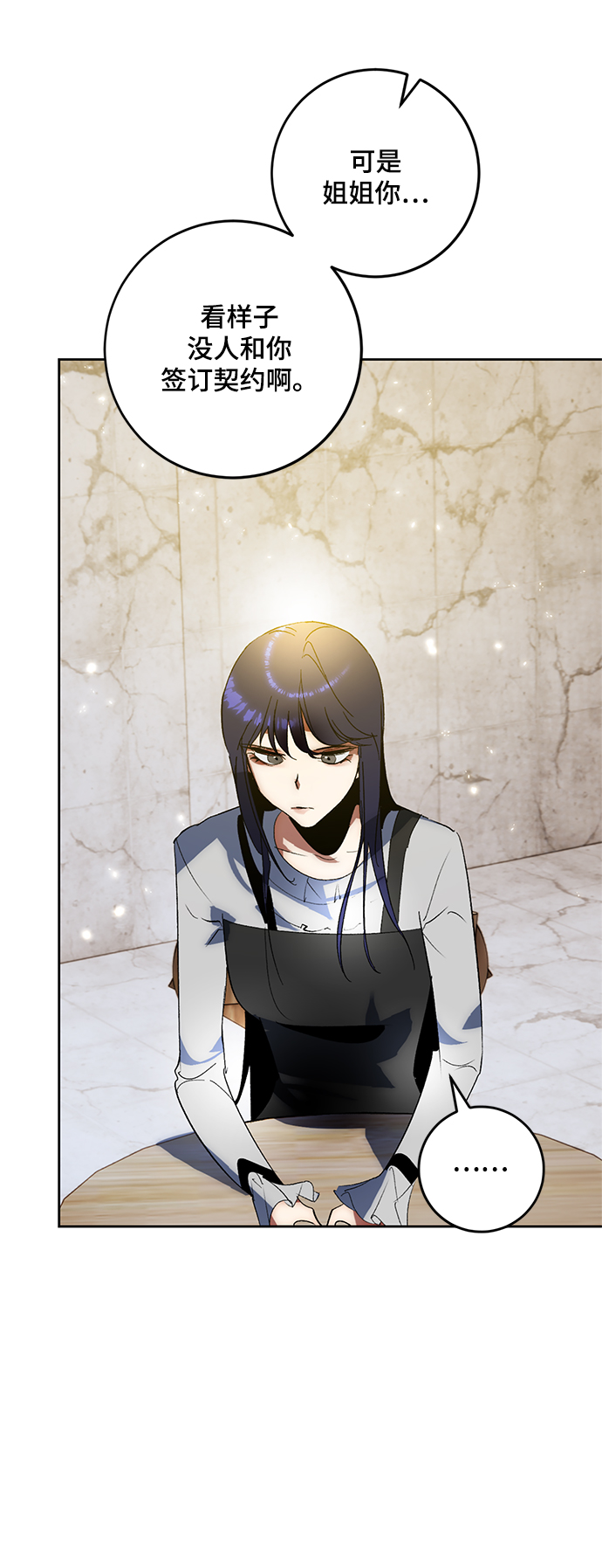 [第89话] 执着的行踪（2）66