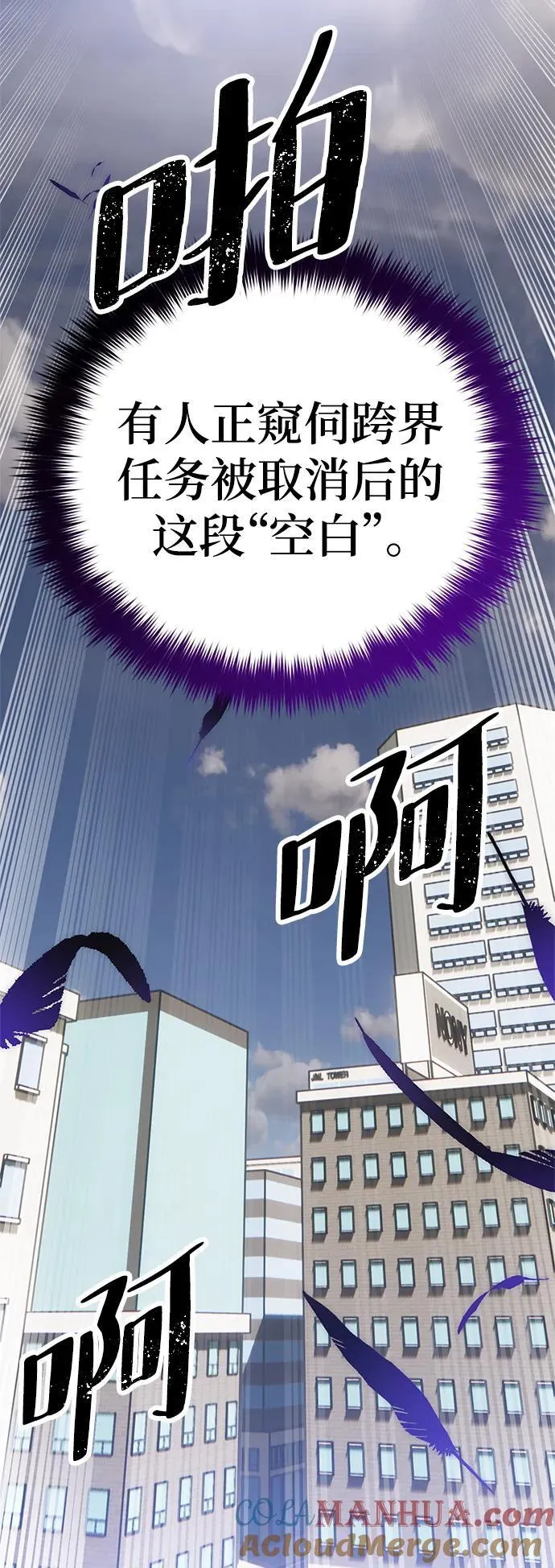 [第133话] 不顺利的跨界任务57