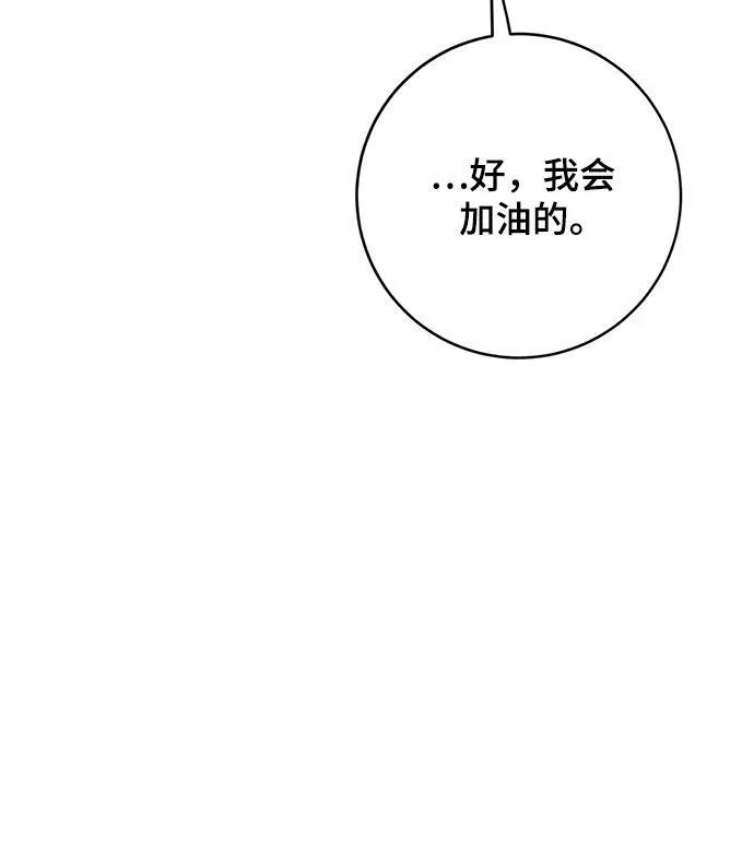 [第113话] 玛丽苏（1）41