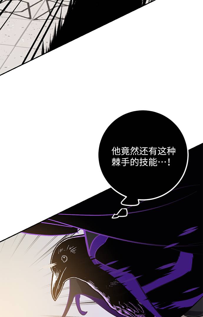[第36话] 乌鸦座的卡拉斯（2）77