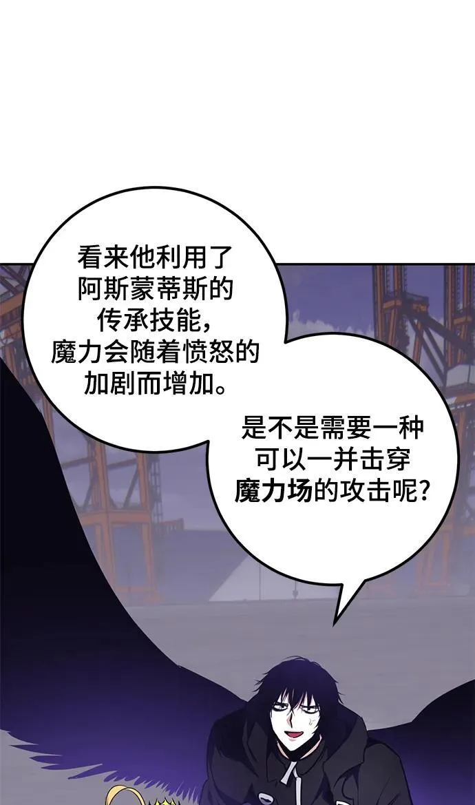 [第150话] 阿赫里曼（3）41