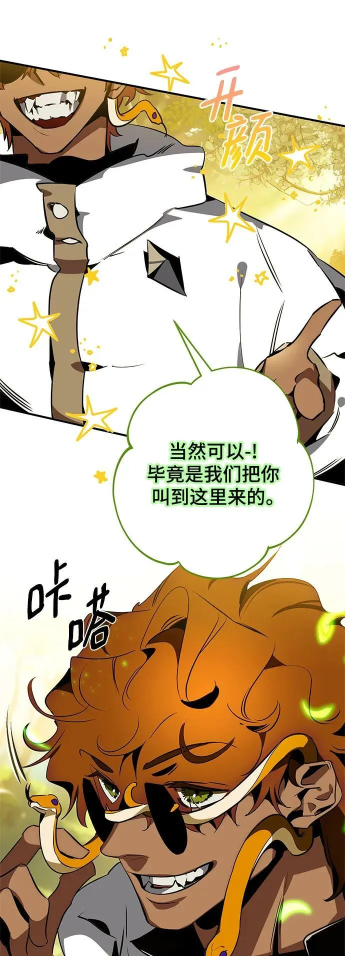 [第127话] 奥林匹斯31