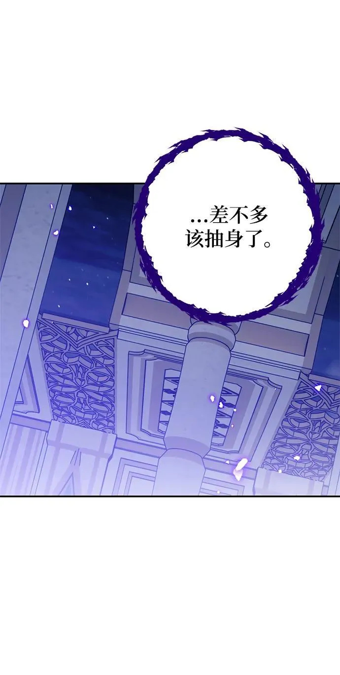 [第128话] 嫉妒的恶魔97