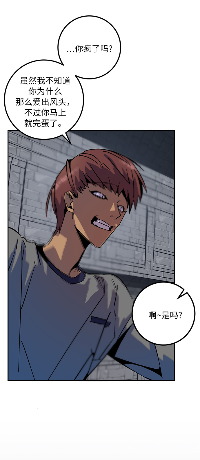 [第18话] 谦让的美德（3）50