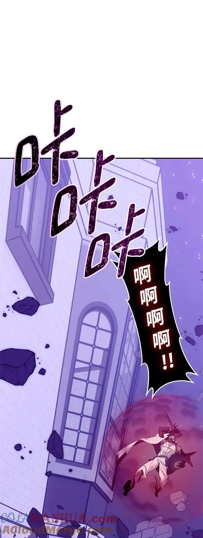 [第128话] 嫉妒的恶魔21