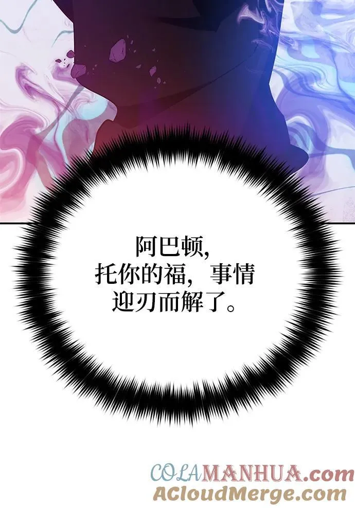 [第130话] 钥匙的一半（2）68