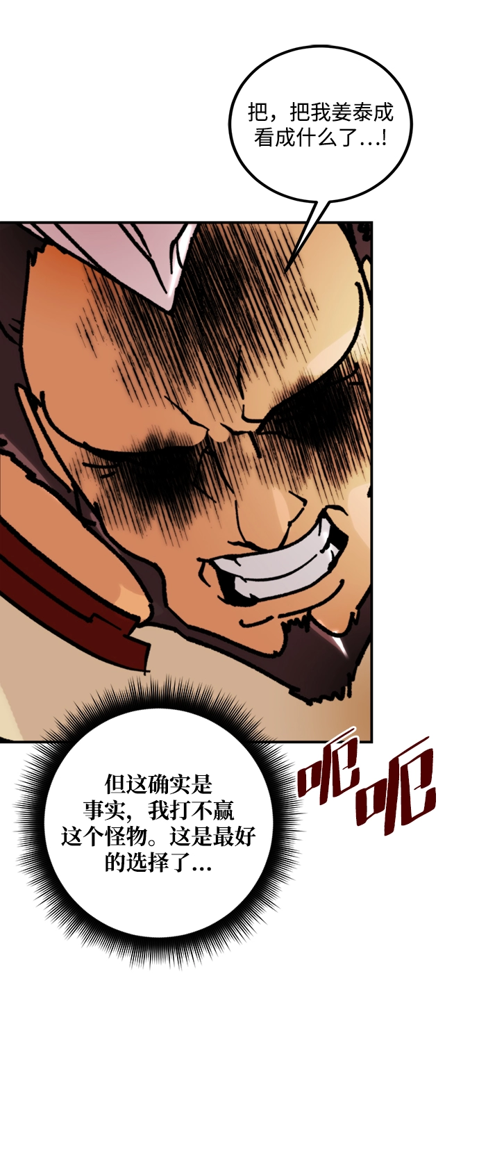 [第58话] 英雄的心脏（2）58