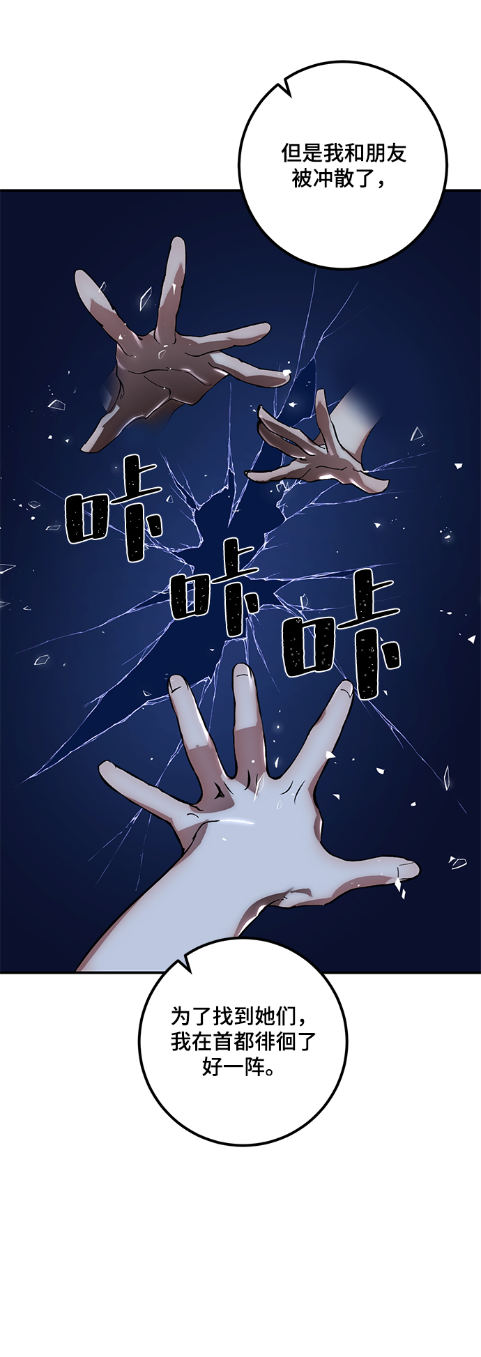 [第65话] 悼念者32