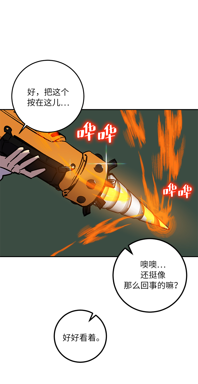 [第23话] 刷怪就是要下流（1）35