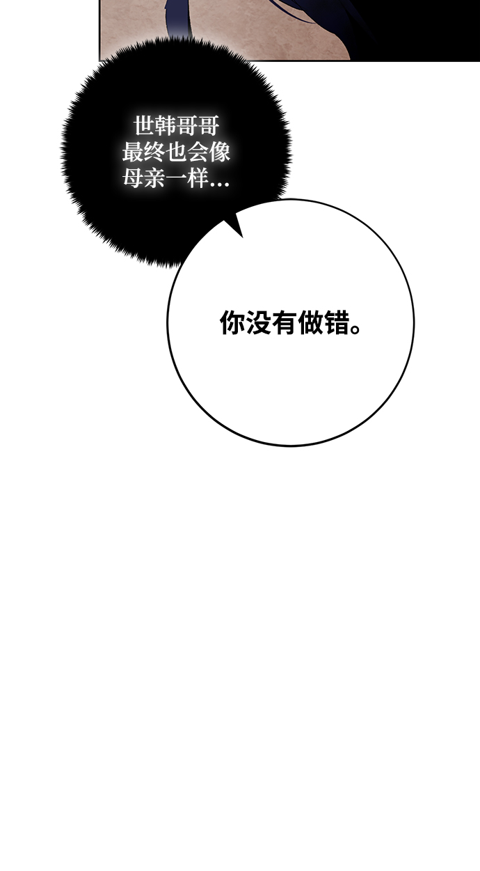 [第100话] 约定（2）62