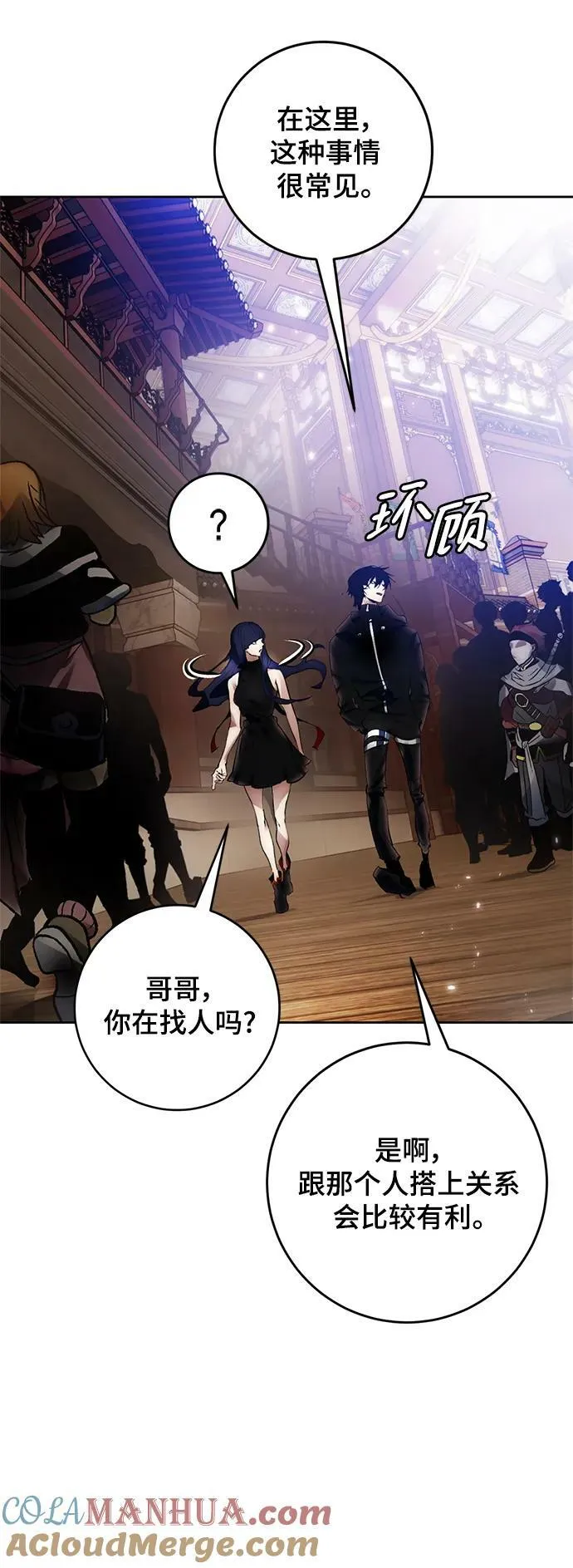 [第111话] 苍天的龙（1）48