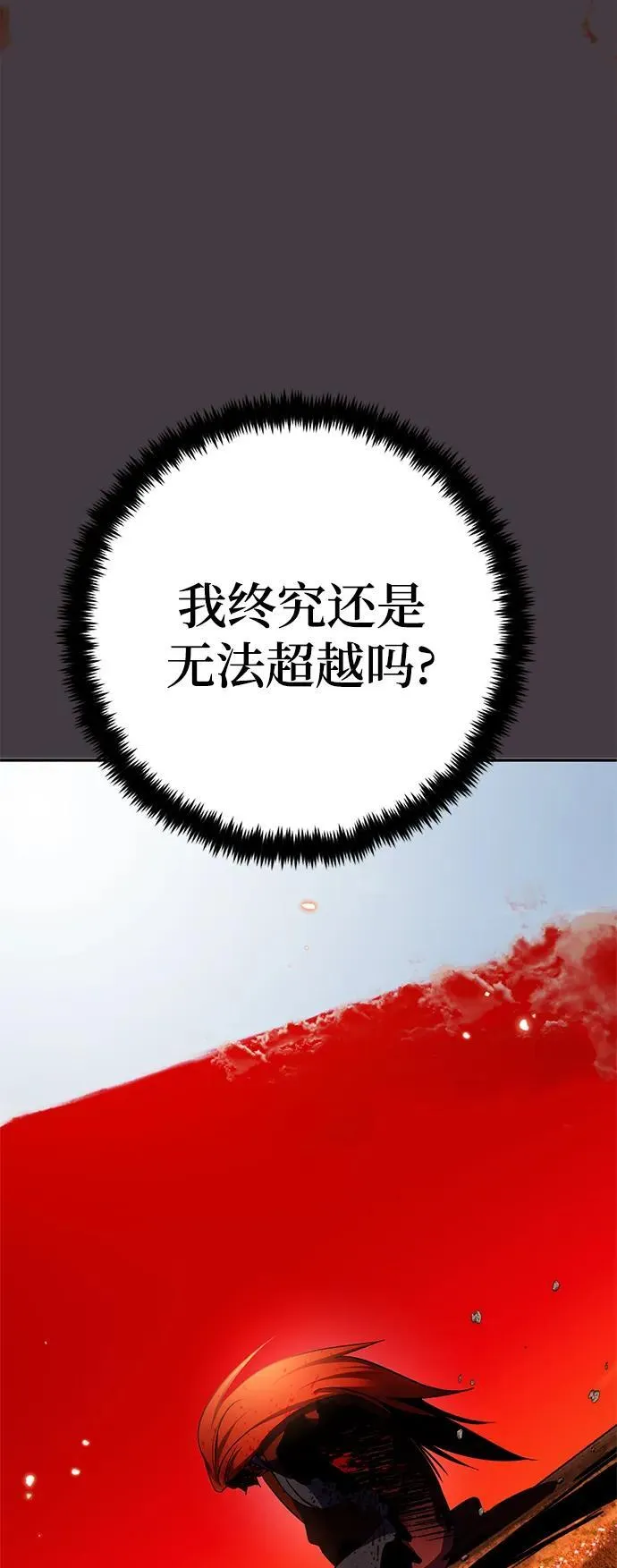 [第141话] 拨开血色的天空（4）38