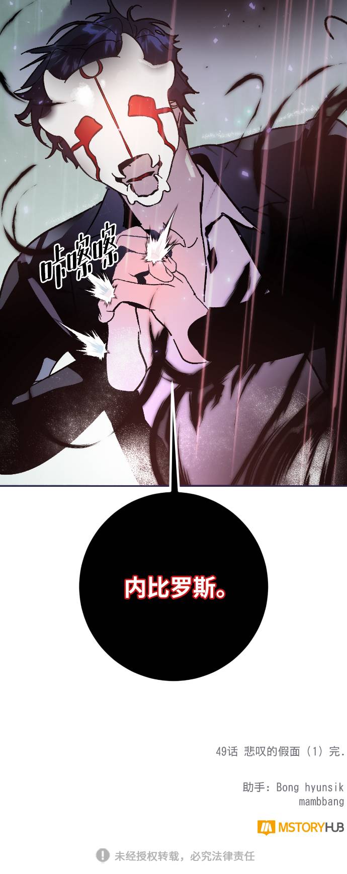 [第49话] 悲叹的假面（1）72