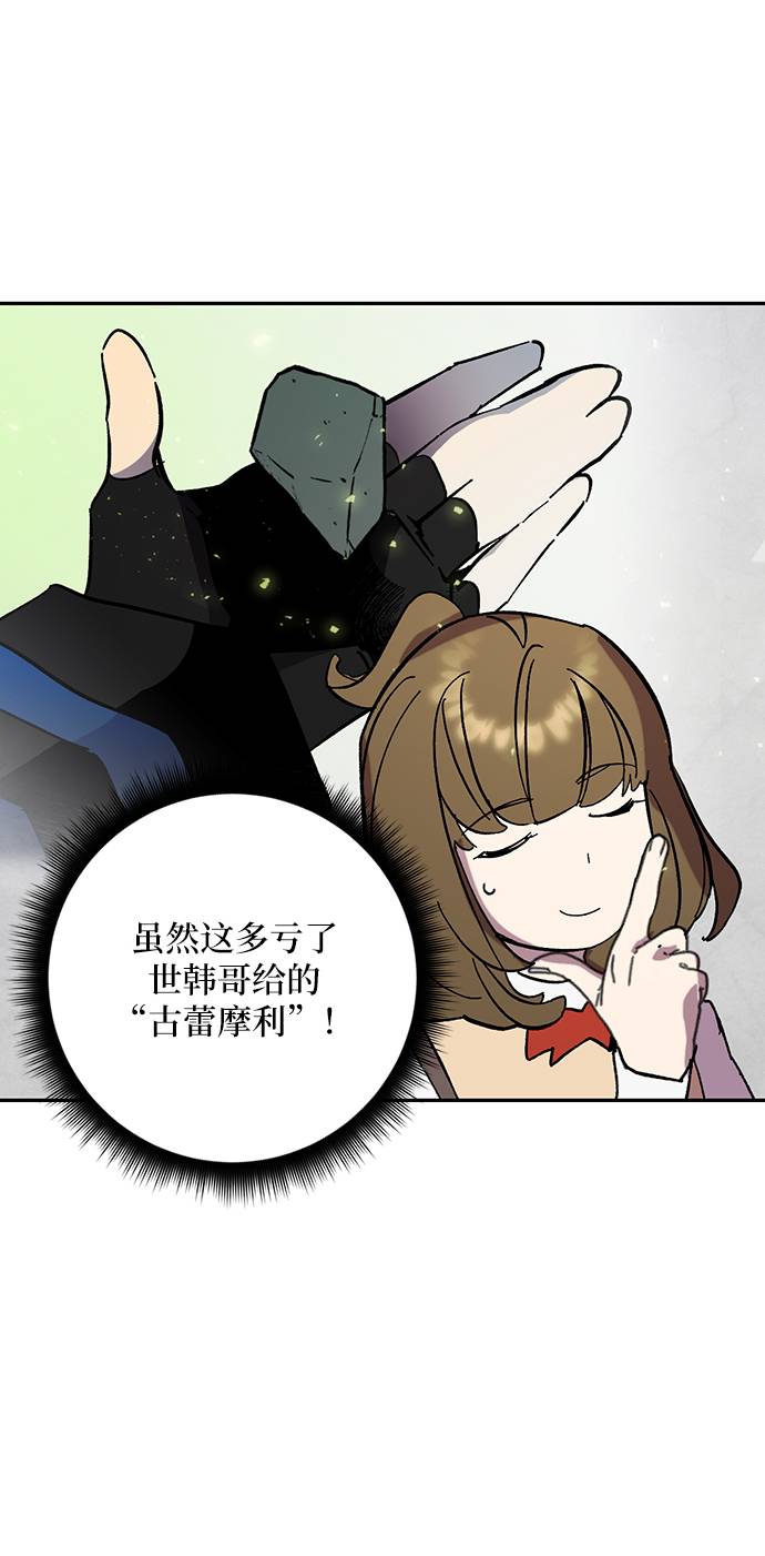 [第45话] 恶魔的痕迹（2）3