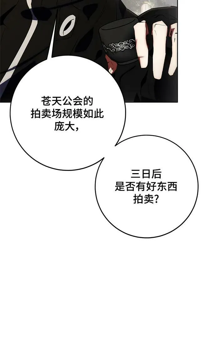 [第115话] 地下格斗场20