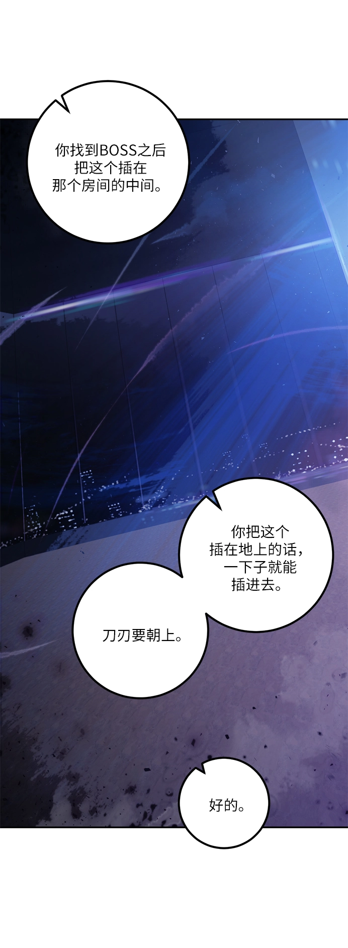 [第17话] 谦让的美德（2）54