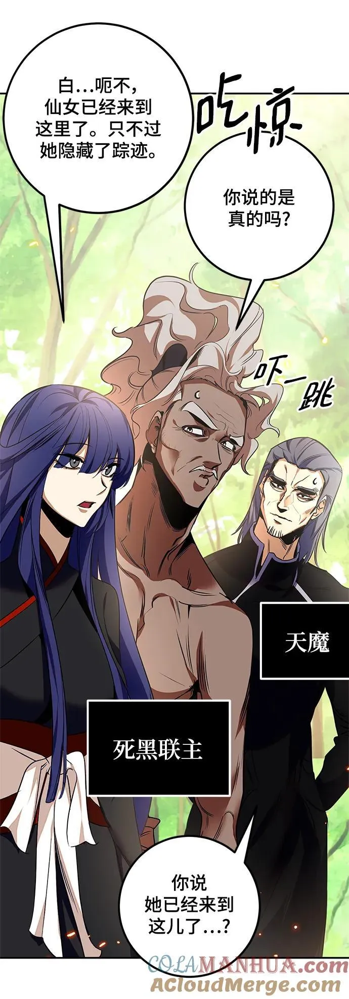[第138话] 拨开血色的天空（1）78