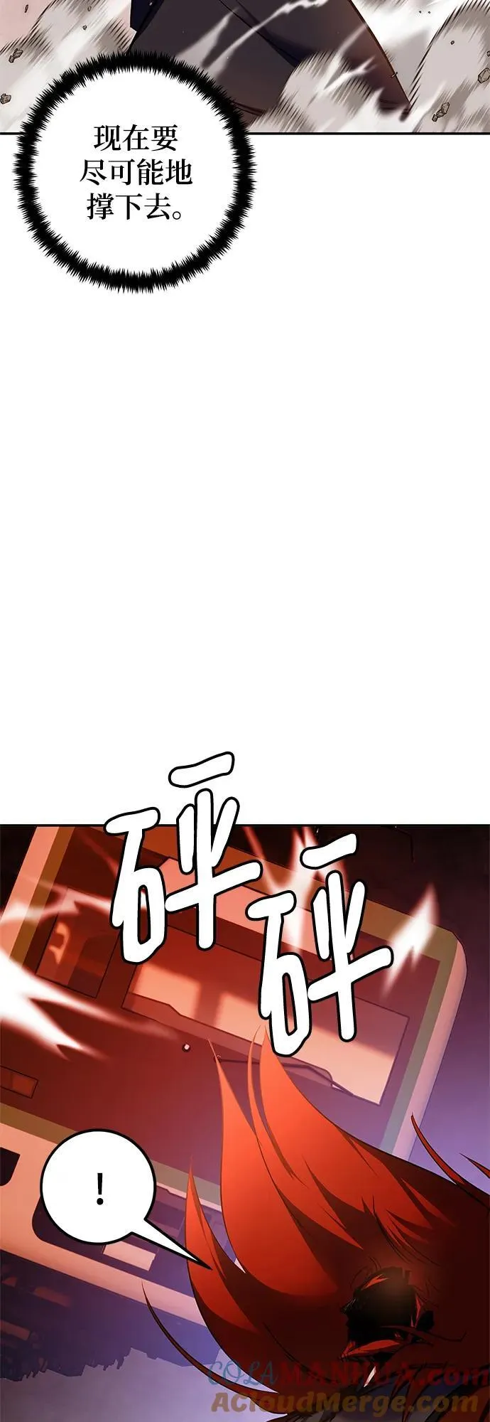 [第141话] 拨开血色的天空（4）12