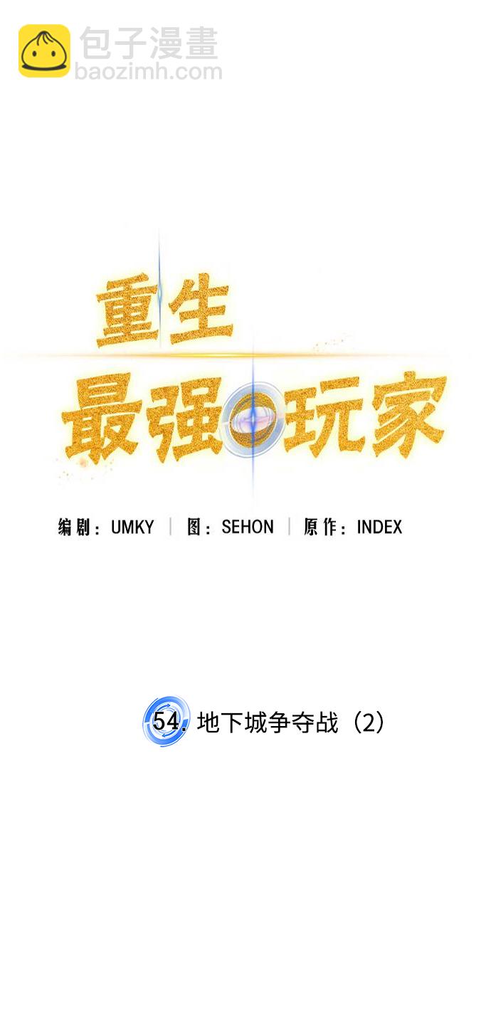 [第54话] 地下城争夺战（2）34