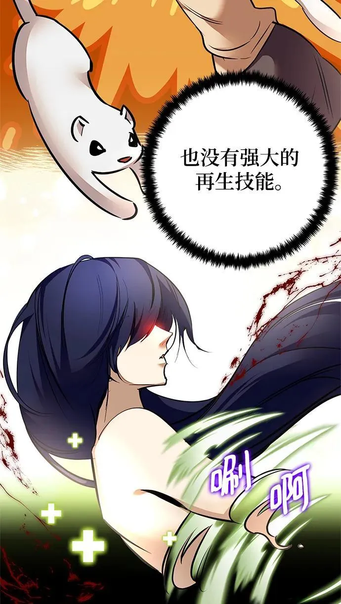 [第153话] 培养神的方法44