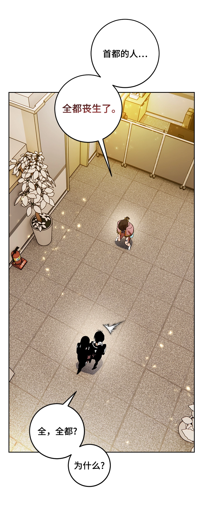 [第88话] 执着的行踪（1）66