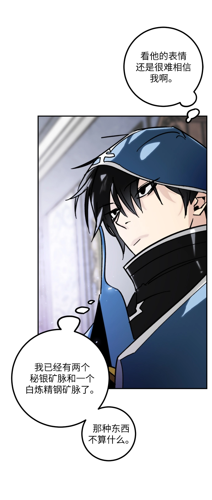 [第56话] 隐藏的炸弹（2）19