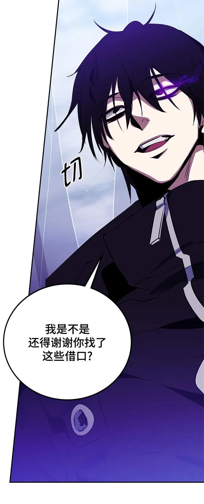 [第128话] 嫉妒的恶魔14