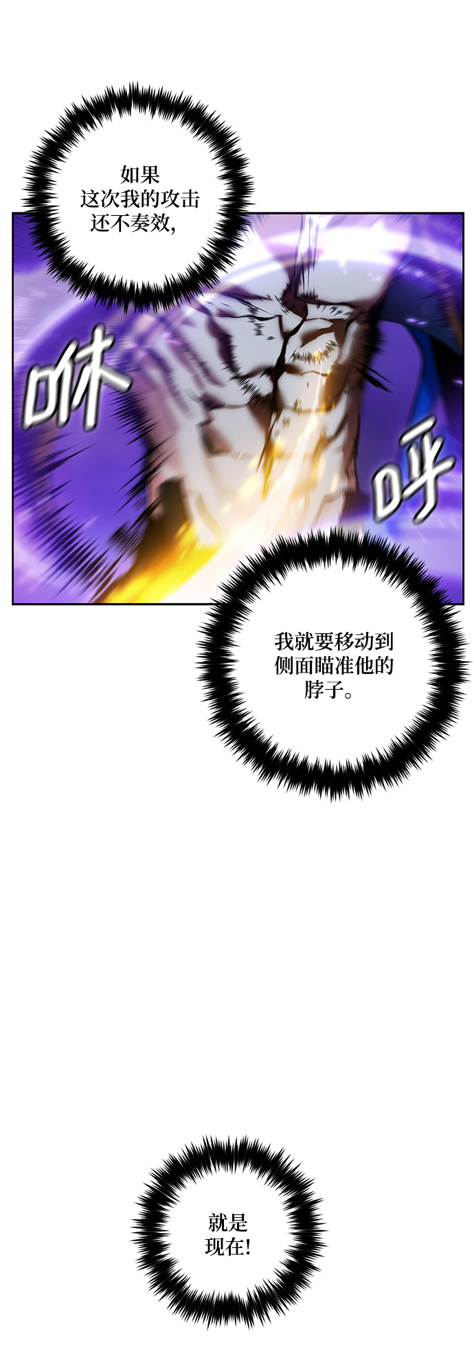 [第73话] 逆行的魔法（3）25