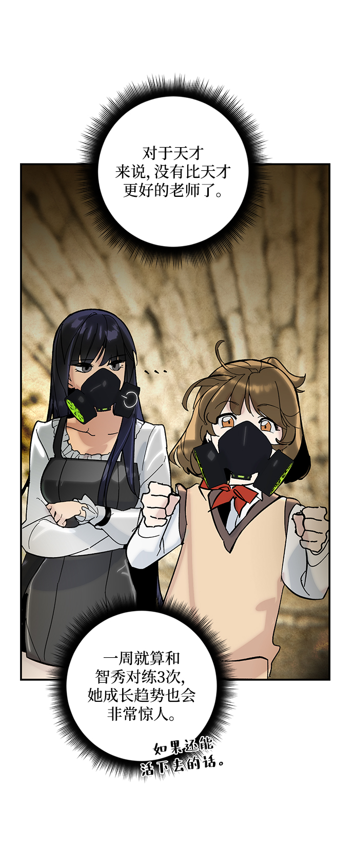 [第57话] 英雄的心脏（1）35