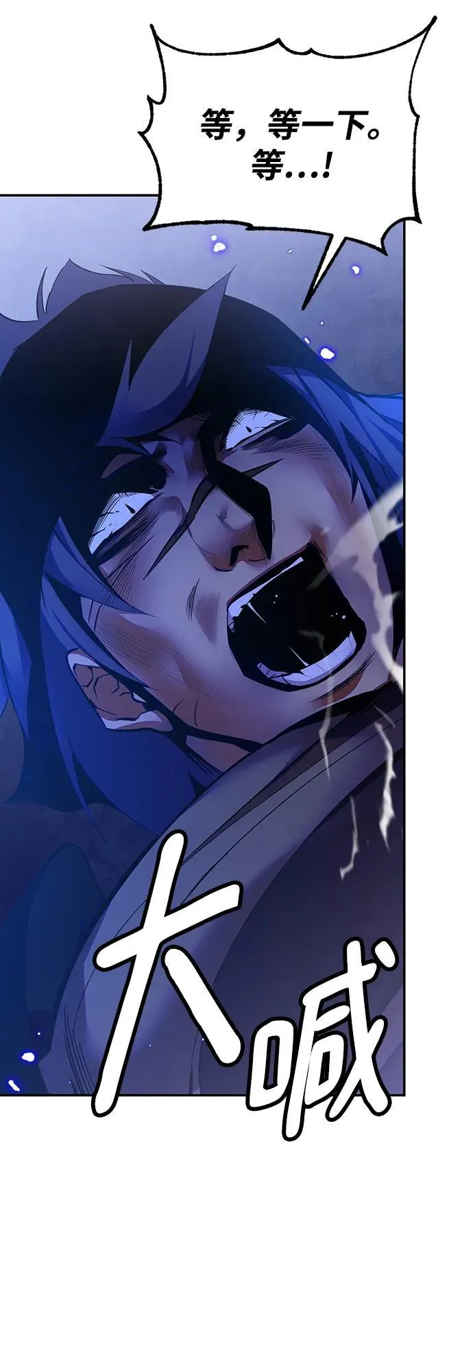 [第138话] 拨开血色的天空（1）49
