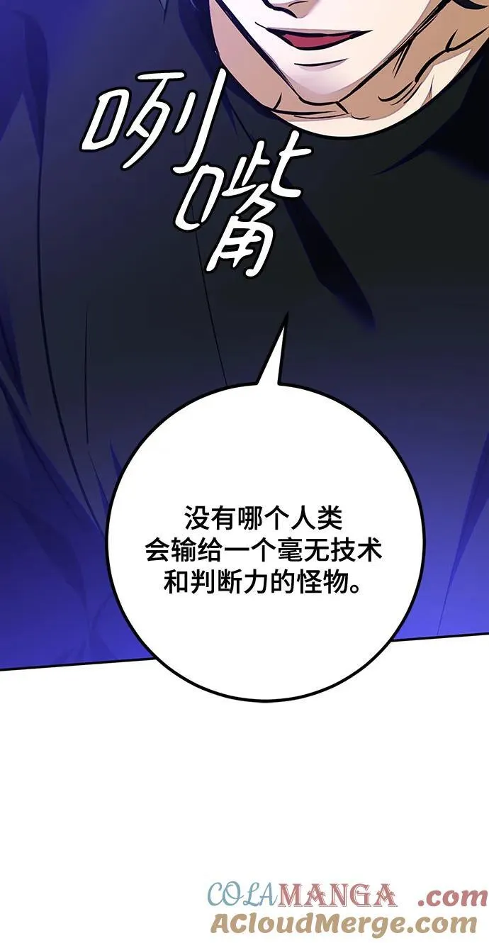 [第161话] 涌来的混沌48