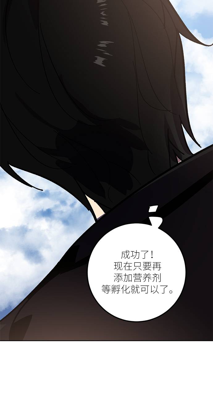 [第41话] 破灭的尖兵（2）25