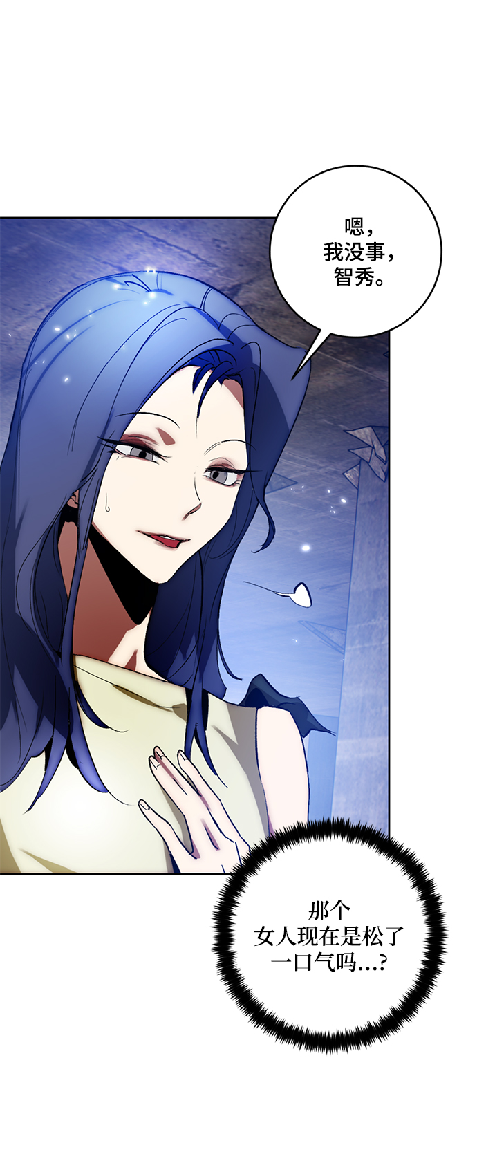 [第98话] 病娇女的爱（4）57