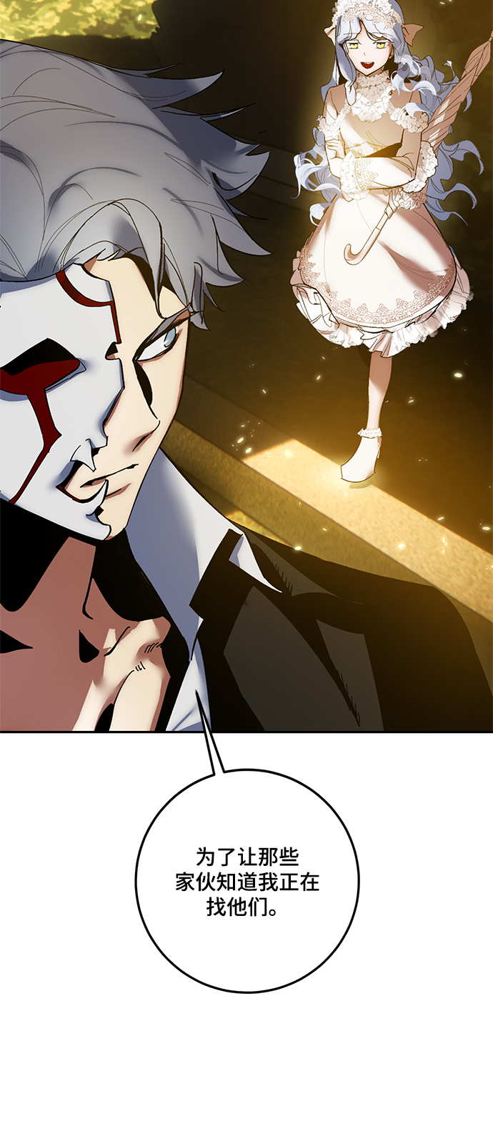 [第75话] 寻找恶魔的人（2）15