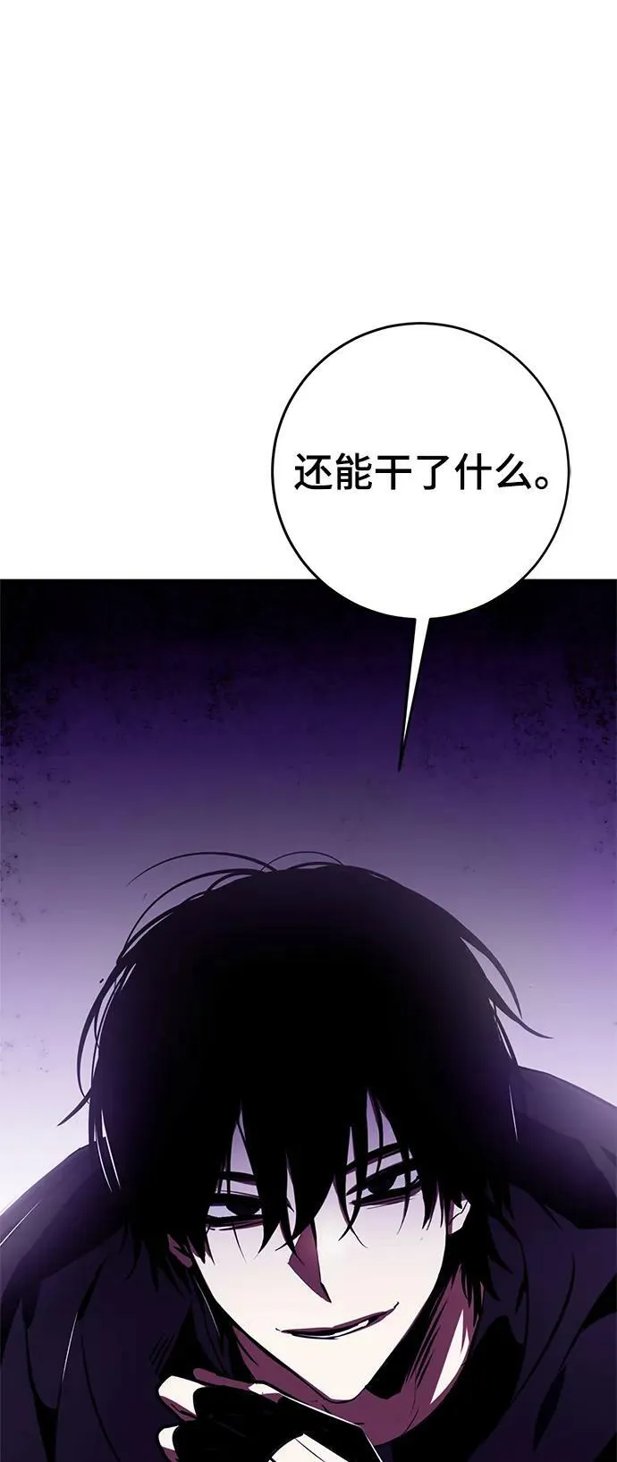 [第122话] 正义的萌芽（2）50