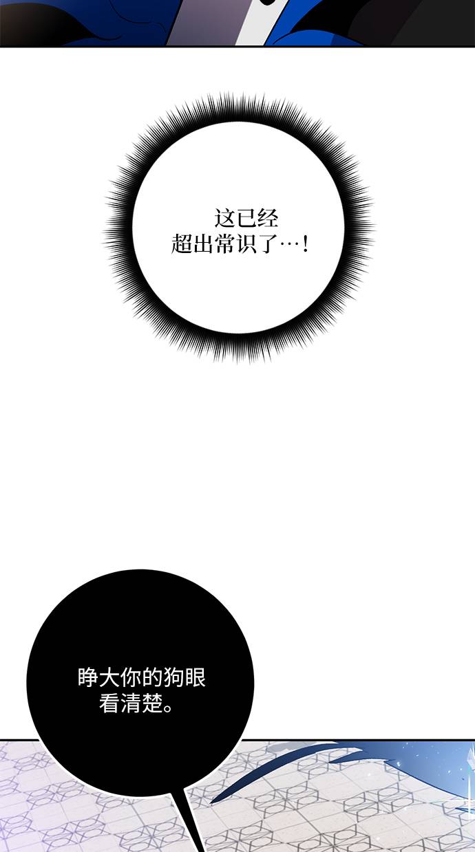 [第36话] 乌鸦座的卡拉斯（2）108
