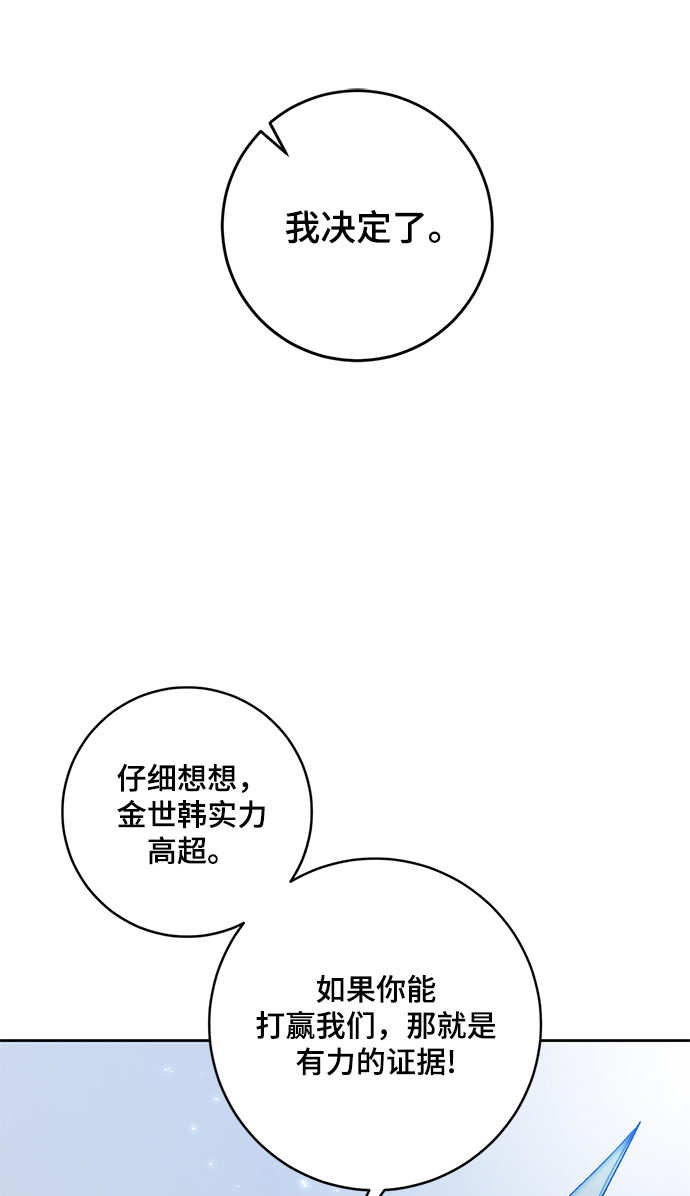 [第103话] 正面突破（1）38