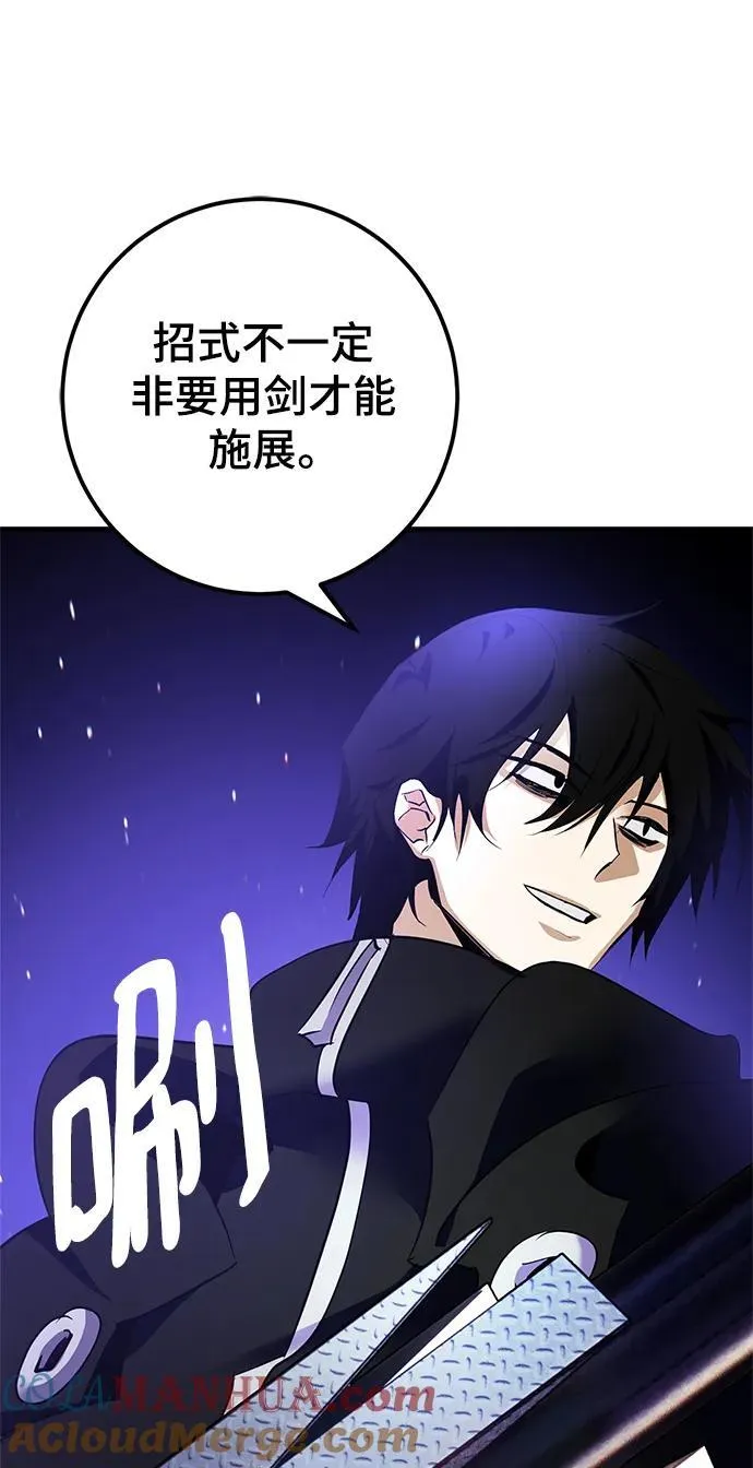 [第151话] 混沌的大地（1）64