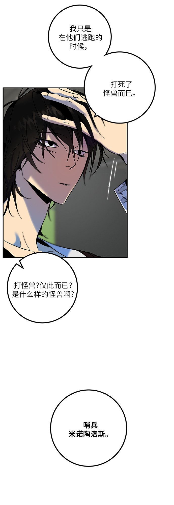 [第15话] 第2关47