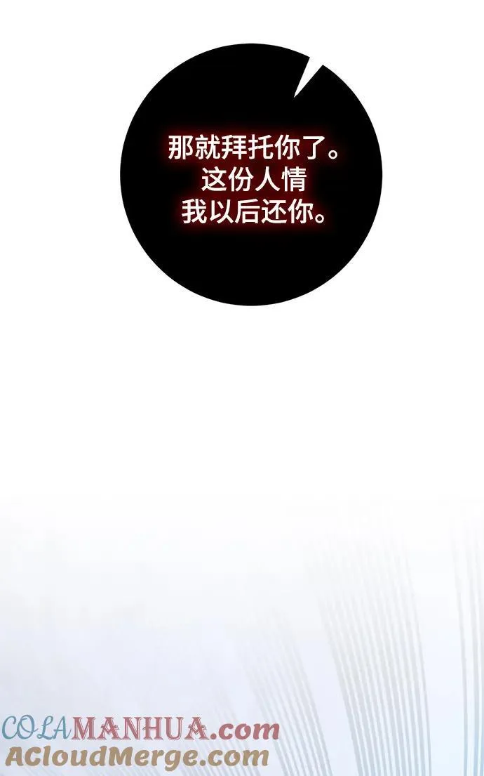 [第133话] 不顺利的跨界任务69