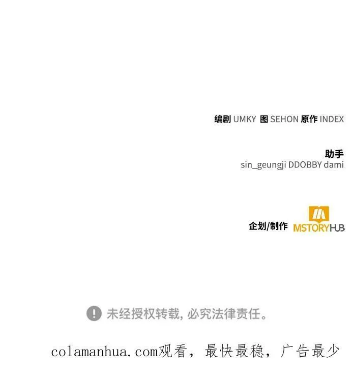 [第118话] 拉比邻托斯97