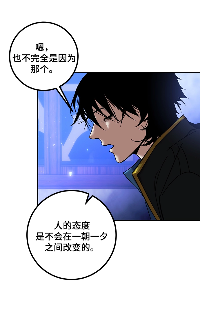 [第64话] 梦想的地下城（2）33