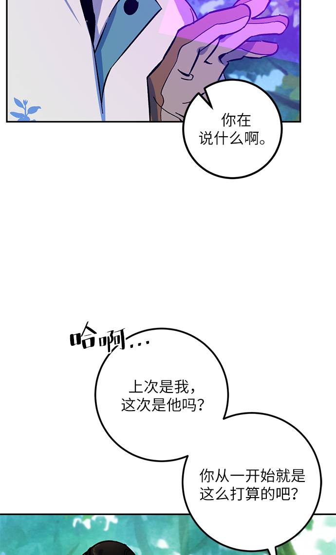 [第33话] 海星（4）12