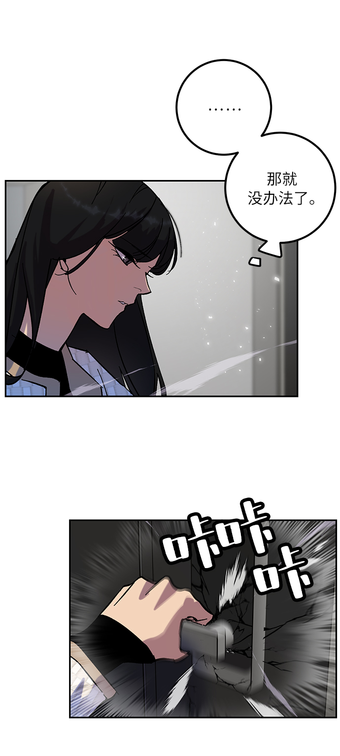 [第25话] 战略和攻略42