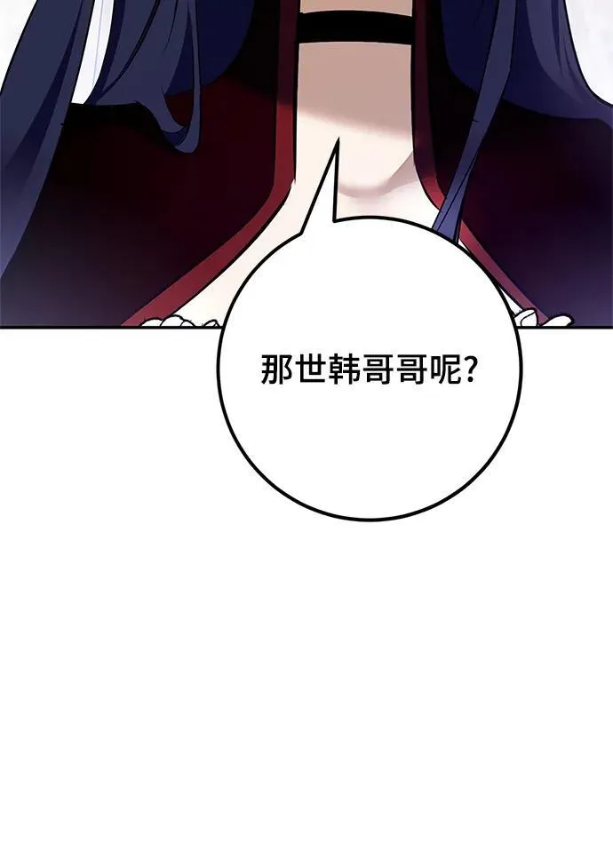 [第153话] 培养神的方法20