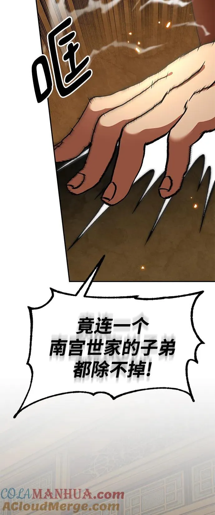 [第135话] 血教30
